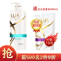 LUX 力士 洗发乳 清爽莹亮柔亮 750ml（洗发水）（无硅油）