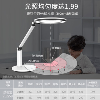 孩视宝 智能双效台灯 