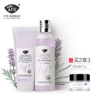AFU 阿芙 薰衣草柔润清洁保湿套装