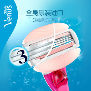 Gillette 吉列 维纳斯 白茶女士专用除毛刀 1刀架+2刀头