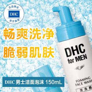 DHC 蝶翠诗 男士护理套装（洁面泡沫150ml+须后修护液150ml）