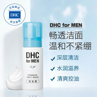 DHC 蝶翠诗 男士护理套装（洁面泡沫150ml+须后修护液150ml）