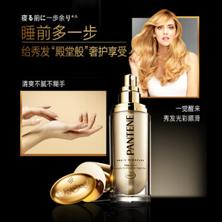 PANTENE 潘婷 秀发奢护润养精华乳 100ml