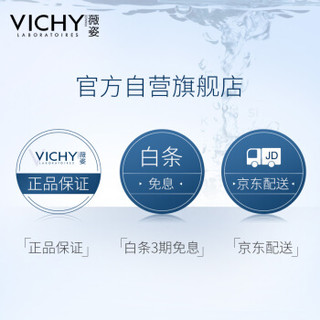 VICHY 薇姿 科研焕白防晒隔离乳SPF40PA+++（清爽型）30ml