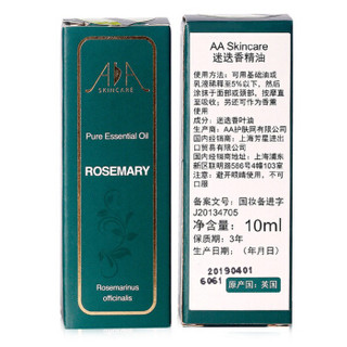 AA SKINCARE 英国AA网 迷迭香精油 10ml