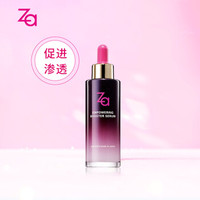 Za 姬芮 精华肌底液 50ml