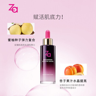 Za 姬芮 精华肌底液 50ml