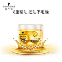 Schwarzkopf 施华蔻 8金纯盈润精油发膜 150ml