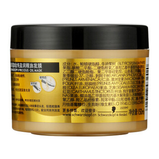 Schwarzkopf 施华蔻 8金纯盈润精油发膜 150ml