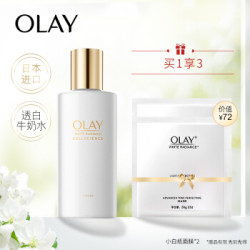 OLAY 玉兰油 玉兰油OLAY爽肤水水感透白臻粹嫩肤水150ml(提亮透白 紧致澎弹 美白肌肤 水光润泽)