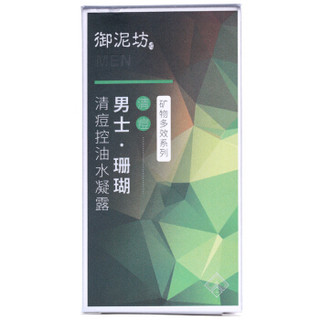  御泥坊 男士 珊瑚 清痘控油水凝露 50ml