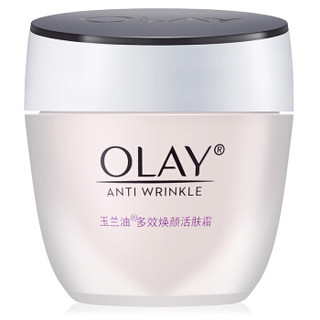 OLAY 玉兰油 多效焕颜活肤霜 50g