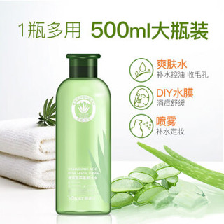 Yalget 雅丽洁 玻尿酸芦荟鲜汁水 500ml