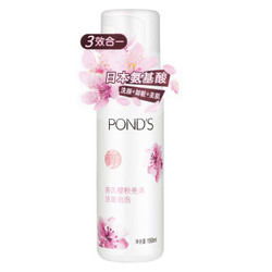 POND'S 旁氏 樱粉亮泽洁面泡泡 150ml *10件