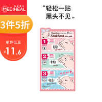 韩国进口 美迪惠尔(Mediheal)可莱丝 三步骤猪鼻贴 去黑头 收缩毛孔 深层清洁 软化角质 男女通用 6g/片 *3件