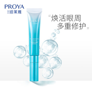 PROYA 珀莱雅 水漾芯肌透润套装（眼霜20g+喷雾120ml）