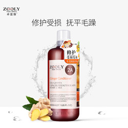 ZOOLY 卓蓝雅 老姜王理疗护发浆 800ml