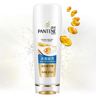 PANTENE 潘婷 氨基酸水润滋养护发素400g 深层滋养 改善干枯发质 润发乳 精华素（新旧随机发 男士女士通用）