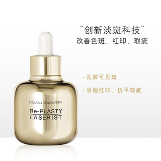 HELENA RUBINSTEIN 赫莲娜 镭射光度瓷白精华液 40ml