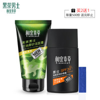 INOHERB 相宜本草 黑茶男士控油防晒套装（洁面100g+防晒露50g )