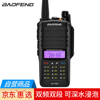 BAOFENG 宝锋 UV-E60 对讲机