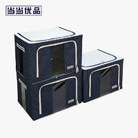当当优品 波点牛津布收纳箱 66L 蓝色圆点 3只装
