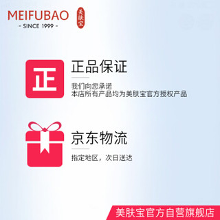 MEIFUBAO 美肤宝 水份源保湿柔肤水 120ml