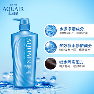 AQUAIR 水之密语 净澄水活 倍润洗护套装（洗发露600ml*2+护发素600ml+免洗喷雾220ml）