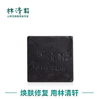 林清轩 竹炭手工皂 90g