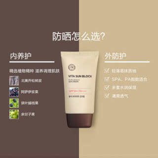 THE FACE SHOP 菲诗小铺 活力骄阳光彩滋润防晒霜 SPF50+ PA+++ 50g