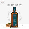 ZOOLY 卓蓝雅 摩洛哥油免洗护发精油 50ml