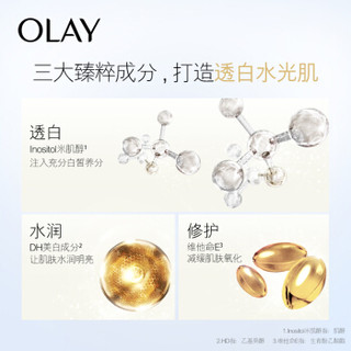 OLAY 玉兰油 水感透白臻粹肌底液 30ml