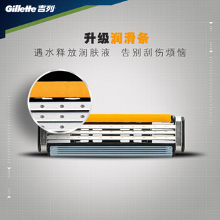 Gillette 吉列 威锋3 6刀头+1刀架