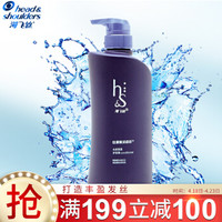 Head & Shoulders 海飞丝 丝源复活组合 头皮保湿护发素 530ml