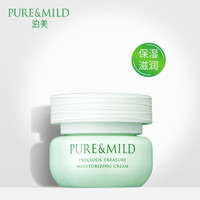 PURE & MILD 泊美 鲜纯珍萃保湿面霜  50g