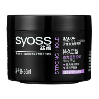 syoss 丝蕴 持久定型强力塑型发蜡85ml新老包装交替发货