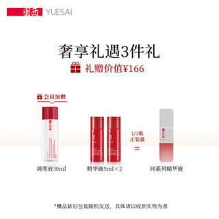 YUE-SAI 羽西 灵芝生机 焕活鲜融双萃精华液 30ml（保湿滋养 精华液护肤品）