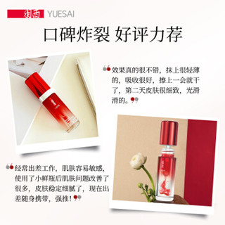 YUE-SAI 羽西 灵芝生机 焕活鲜融双萃精华液 30ml（保湿滋养 精华液护肤品）