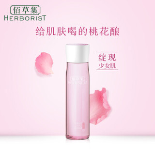 HERBORIST 佰草集 水凝悦泽化妆水 200ml