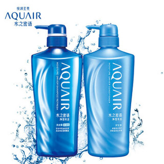 AQUAIR 水之密语 净澄水活 控油洗护套装（洗发露600ml+护发素600ml)