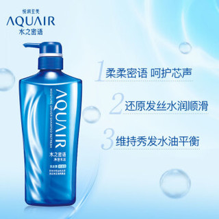 AQUAIR 水之密语 净澄水活 控油洗护套装（洗发露600ml+护发素600ml)