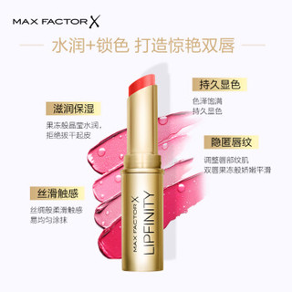 MAXFACTOR 蜜丝佛陀 恒彩润泽锁色唇膏 3.4g #25清透橘