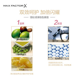 MAXFACTOR 蜜丝佛陀 恒彩润泽锁色唇膏 3.4g #25清透橘