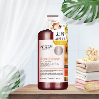 ZOOLY 卓蓝雅 生姜去屑舒缓洗发水 400ml