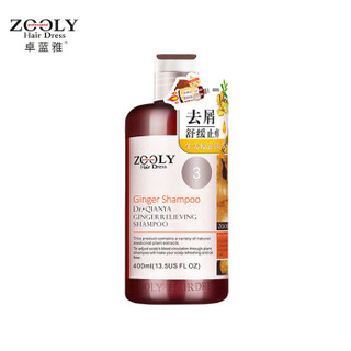 ZOOLY 卓蓝雅 生姜去屑舒缓洗发水 400ml