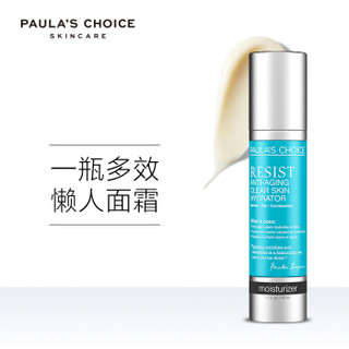 PAULA'S CHOICE 宝拉珍选 清澈凝时精华乳 美版 50ml