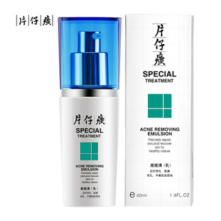 PZH 片仔癀 痘痘清（乳） 40ml