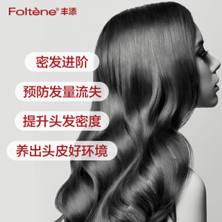 Foltène 丰添 女全效洗护强健发质洗发水200ml+精华100ml+护发素