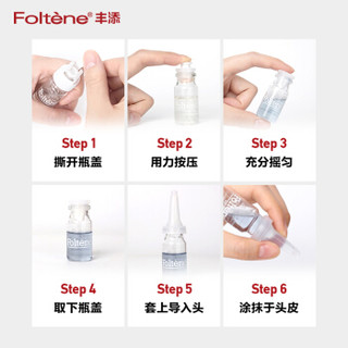 Foltène 丰添 女全效洗护强健发质洗发水200ml+精华100ml+护发素