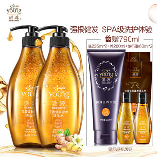 SEEYOUNG 滋源 生姜强根健发（洗头水535ml*2+洗235ml*2+发膜200ml+洗护60ml*2+护发素200ml）